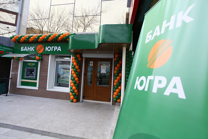 ЦБ отозвал лицензию у банка «Югра» ЦБ отозвал лицензию у банка «Югра»