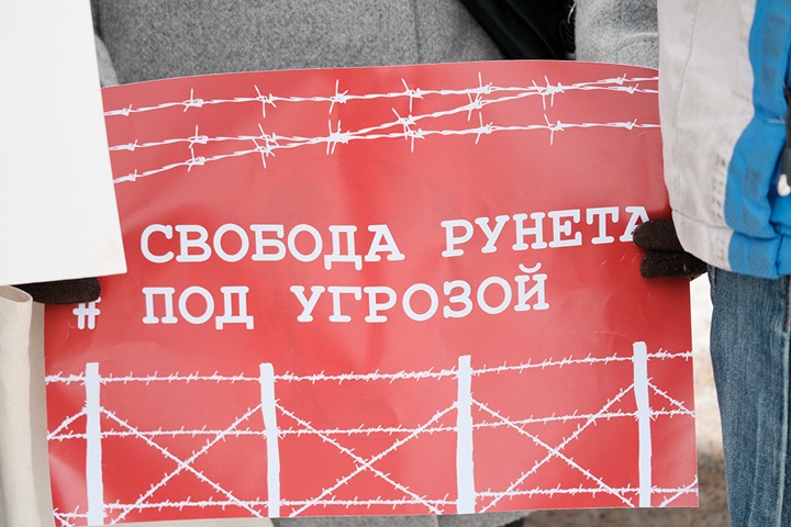 «Свобода — не экстремизм»: новосибирцы выступили против изоляции рунета «Свобода — не экстремизм»: новосибирцы выступили против изоляции рунета