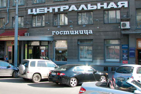 Ракшин не проявляет интерес к проекту реконструкции новосибирской гостиницы «Центральная» — Городецкий