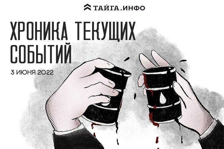 Хроника текущих событий. Экономика, общество, политика. Выпуск 91 Хроника текущих событий. Экономика, общество, политика. Выпуск 91