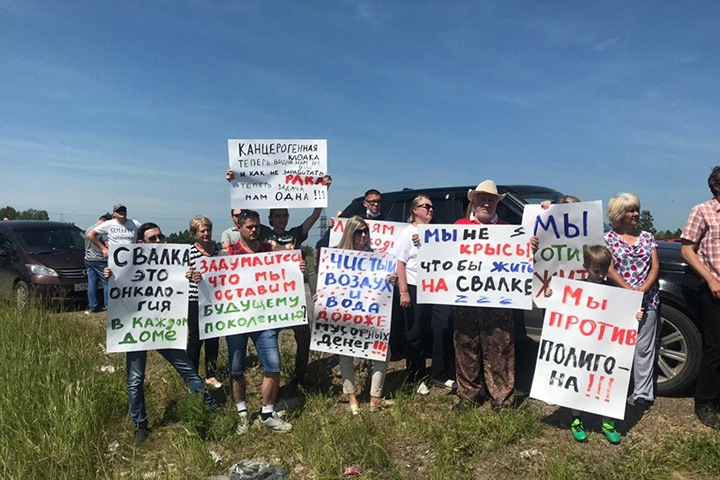 Протокол составили на депутата красноярского парламента за акцию против мусорного полигона