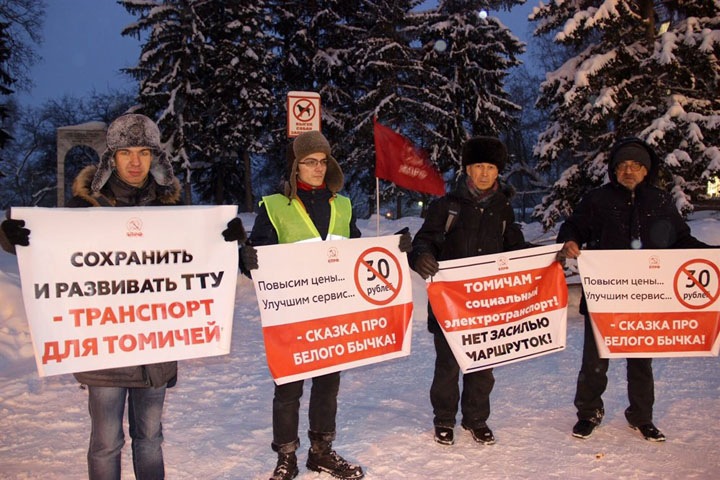 Томские коммунисты потребовали сохранить троллейбусы на пикетах