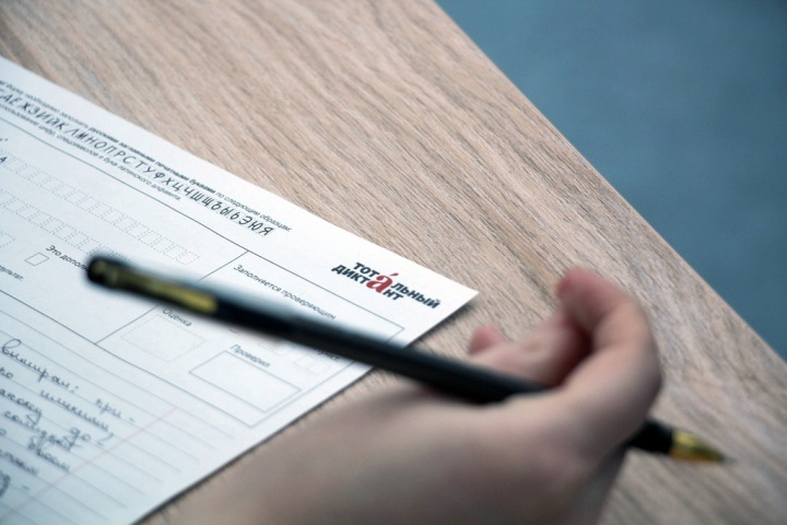 Тотальный диктант в Новосибирске: где пройдет и кто прочитает Тотальный диктант в Новосибирске: где пройдет и кто прочитает