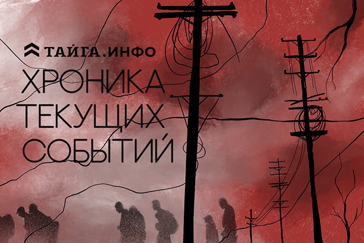 Хроника текущих событий. Экономика, общество, политика. Выпуск 223 Хроника текущих событий. Экономика, общество, политика. Выпуск 223