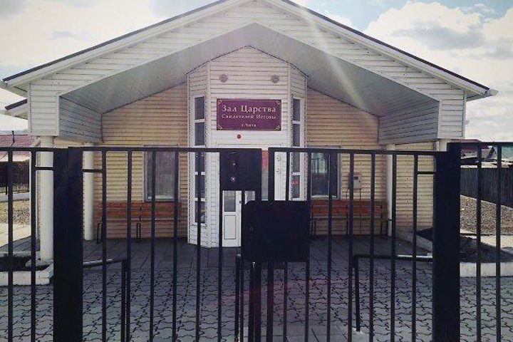 Свидетеля Иеговы отправили под домашний арест в Забайкалье. Верующие заявили о пытках током