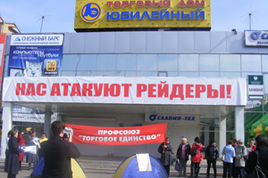 Работники закрытого магазина в Улан-Удэ развернули круглосуточный палаточный пикет Работники закрытого магазина в Улан-Удэ развернули круглосуточный палаточный пикет