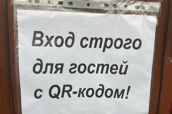 Власти Хакасии ужесточили вход в кафе и рестораны во время пандемии