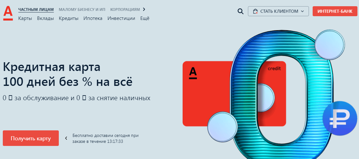 Alfa Bank Dney Bez Protsentov Alfa Bank Dney Bez Protsentov