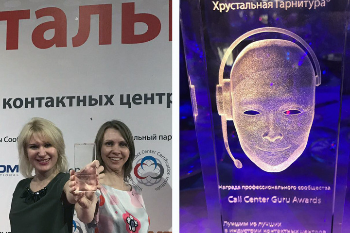 «Ангелы Ростелекома» выиграли международный конкурс «Хрустальная гарнитура»