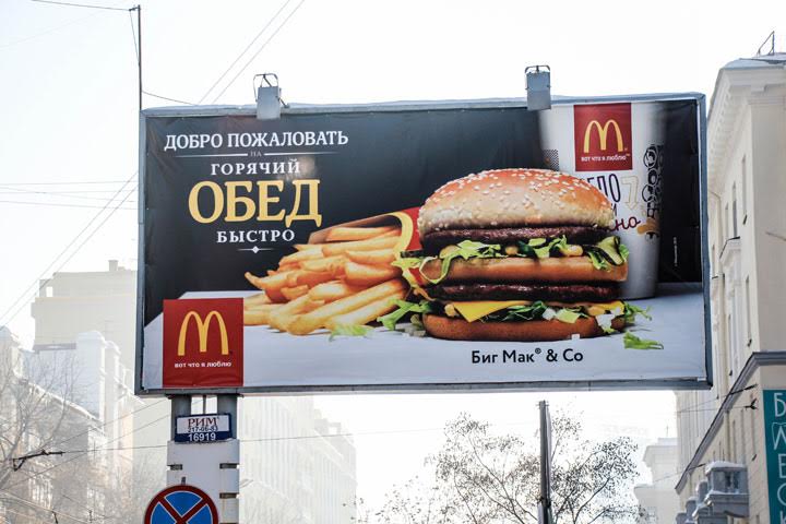 McDonald’s подал в суд на мэрию Новосибирска 