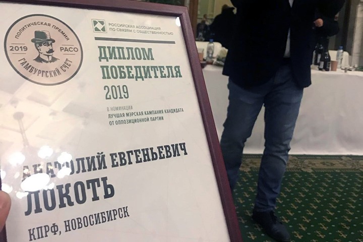 Кампанию Локтя назвали лучшей для «кандидата от оппозиционной партии»