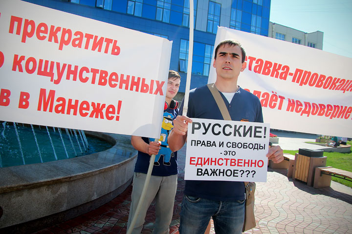 Новосибирцы потребовали «бульдозеров» для «богохульного искусства» в Манеже Новосибирцы потребовали «бульдозеров» для «богохульного искусства» в Манеже