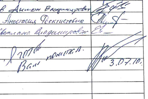 Толоконский подписался Толоконский подписался