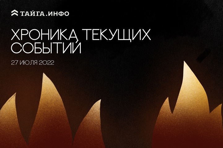 Хроника текущих событий. Экономика, общество, политика. Выпуск 145 Хроника текущих событий. Экономика, общество, политика. Выпуск 145