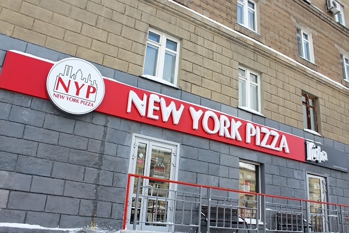 New York Pizza попрощается с пятью ресторанами в Новосибирске New York Pizza попрощается с пятью ресторанами в Новосибирске