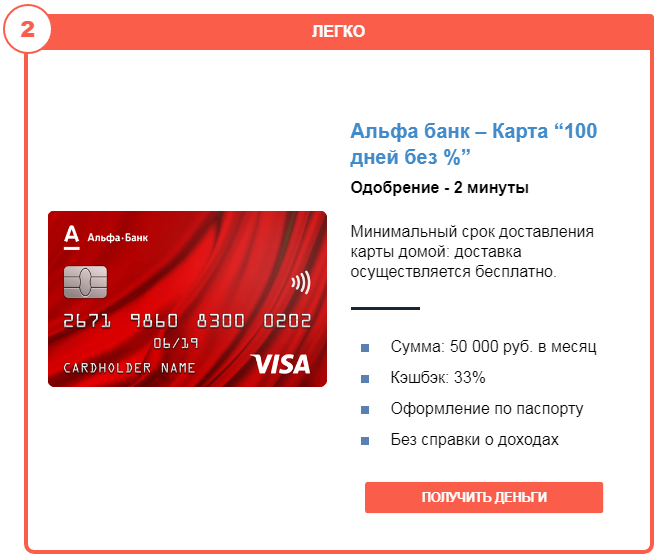 Gde Vzyat Kredit Bez Otkaza Ssylki Gde Vzyat Kredit Bez Otkaza Ssylki