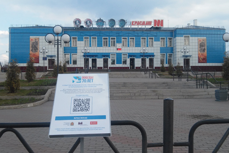 МТС создала виртуальную карту Красноярска в годы войны МТС создала виртуальную карту Красноярска в годы войны