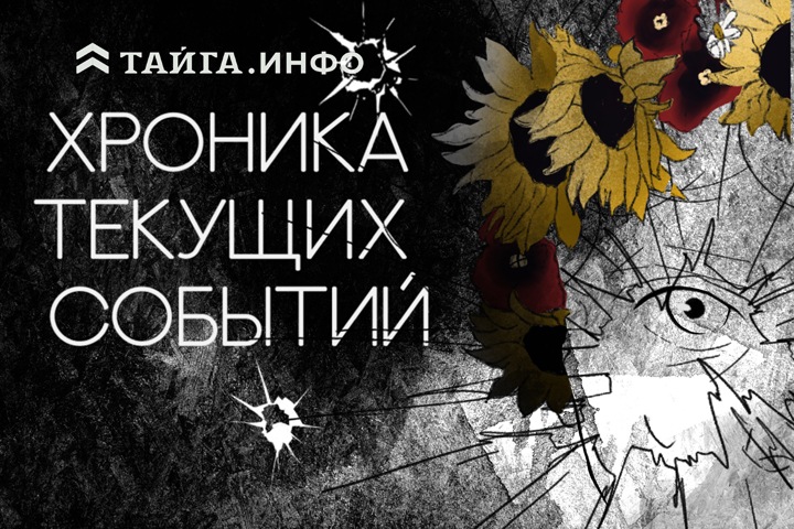 Хроника текущих событий. Экономика, общество, политика. Выпуск 258 Хроника текущих событий. Экономика, общество, политика. Выпуск 258