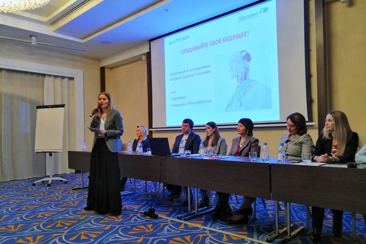 «Здравица» презентовала главные медицинские тренды «Здравица» презентовала главные медицинские тренды