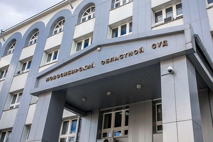 Руководство новосибирского облсуда отказалось от борьбы за пост председателя