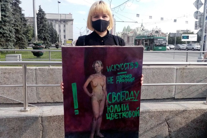 Пикеты в поддержку художницы Цветковой прошли в Новосибирске Пикеты в поддержку художницы Цветковой прошли в Новосибирске