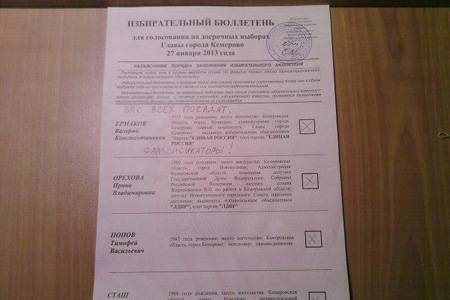 Избирком признал победу бывшего заместителя Тулеева на досрочных выборах главы Кемерова Избирком признал победу бывшего заместителя Тулеева на досрочных выборах главы Кемерова