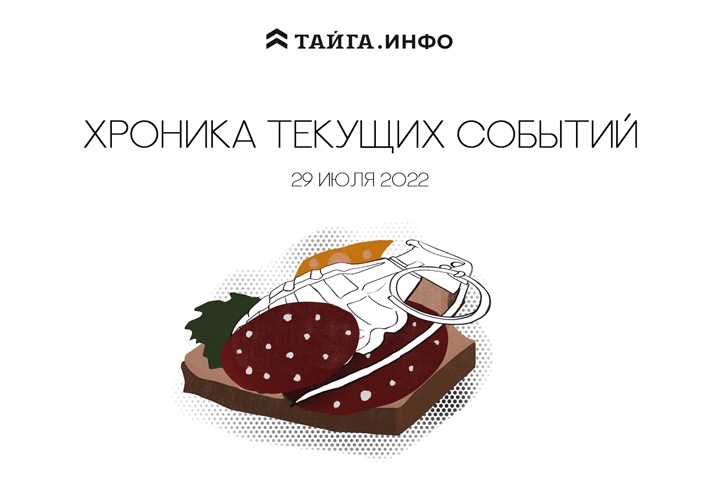 Хроника текущих событий. Экономика, общество, политика. Выпуск 147 Хроника текущих событий. Экономика, общество, политика. Выпуск 147