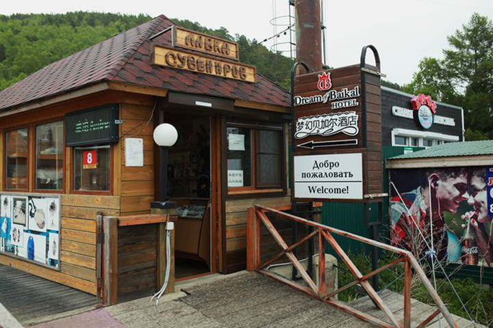 IRK.ru: «Китай наступает на Байкал» IRK.ru: «Китай наступает на Байкал»