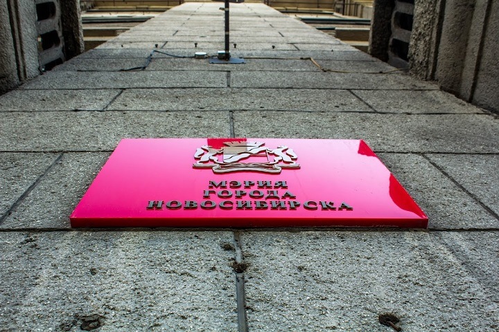 Бывший чиновник мэрии Новосибирска пойдет под суд по делу о взятке Бывший чиновник мэрии Новосибирска пойдет под суд по делу о взятке