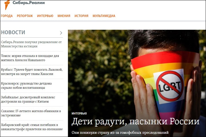 Минюст предупредил проект «Сибирь.Реалии» о признании иноагентом