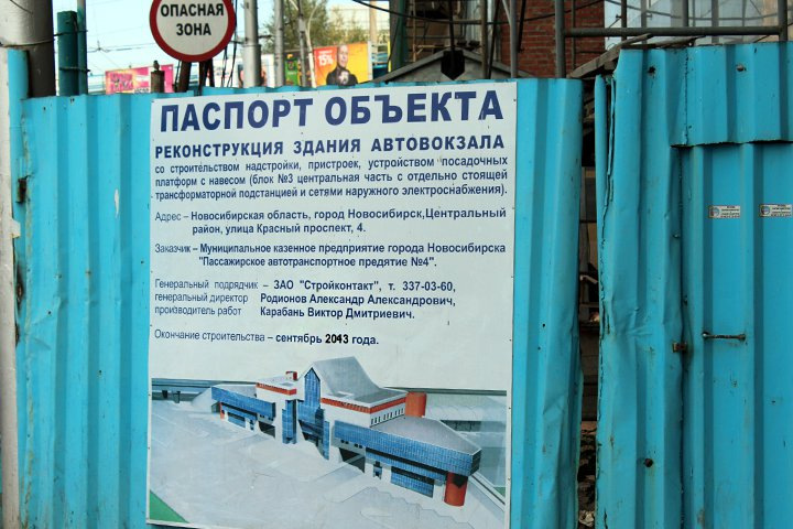 Арбитраж ввел наблюдение в компании депутата новосибирского горсовета Арбитраж ввел наблюдение в компании депутата новосибирского горсовета