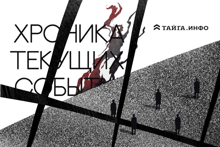 Хроника текущих событий. Экономика, общество, политика. Выпуск 410