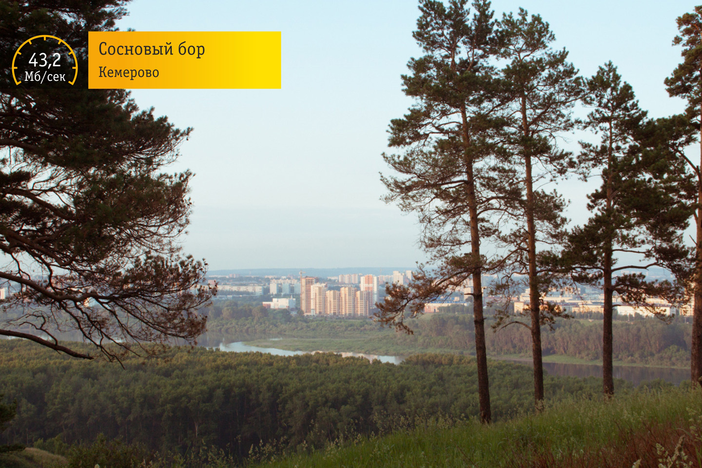 «Сибирские скорости»: легкие Кемерова