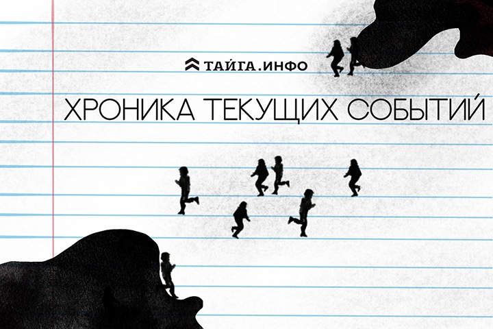 Хроника текущих событий. Экономика, общество, политика. Выпуск 373 Хроника текущих событий. Экономика, общество, политика. Выпуск 373