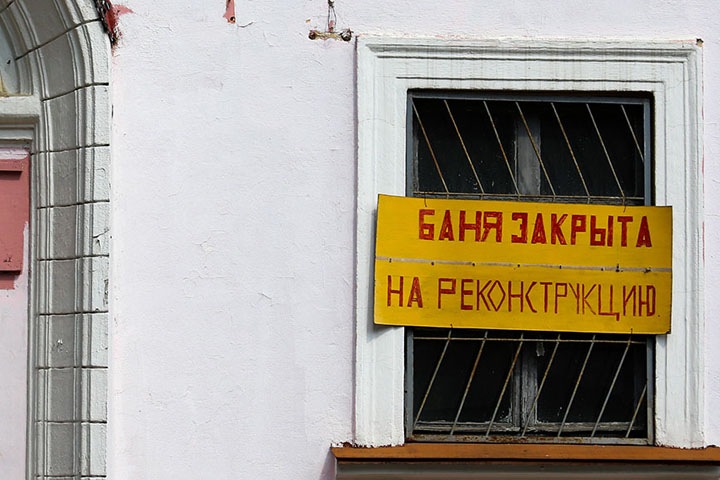 Жители поселка Мошково требуют от Травникова новую баню