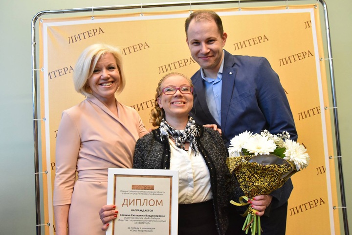 Экс-руководитель пресс-службы правительства Новосибирской области вышла на работу в налоговую