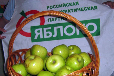Избирком зарегистрировал всех кандидатов «Яблока» на выборах в Оби Избирком зарегистрировал всех кандидатов «Яблока» на выборах в Оби