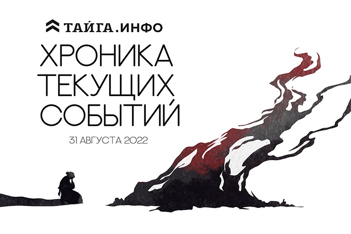 Хроника текущих событий. Экономика, общество, политика. Выпуск 180 Хроника текущих событий. Экономика, общество, политика. Выпуск 180