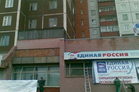 Члены боевой организации коммунистов-революционеров осуждены в Братске за поджог офиса «Единой России» Члены боевой организации коммунистов-революционеров осуждены в Братске за поджог офиса «Единой России»