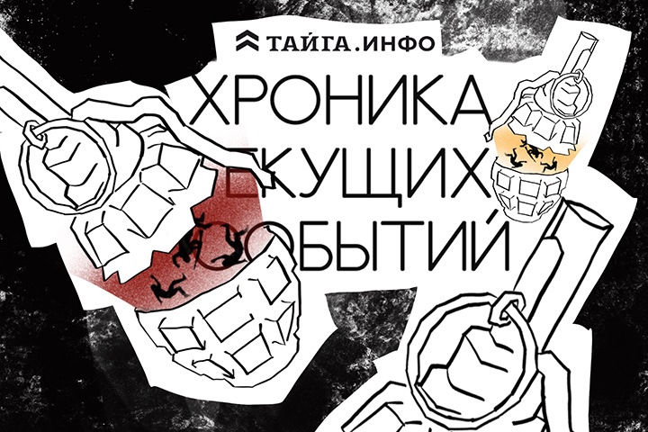 Хроника текущих событий. Экономика, общество, политика. Выпуск 340 Хроника текущих событий. Экономика, общество, политика. Выпуск 340