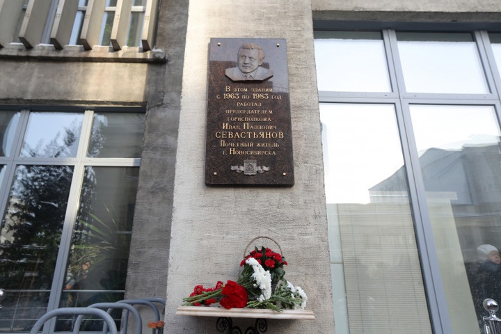 Травников, Локоть и Толоконский открыли памятную доску бывшему мэру