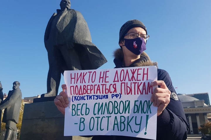 Одиночный пикет против пыток в колониях прошел в Новосибирске Одиночный пикет против пыток в колониях прошел в Новосибирске