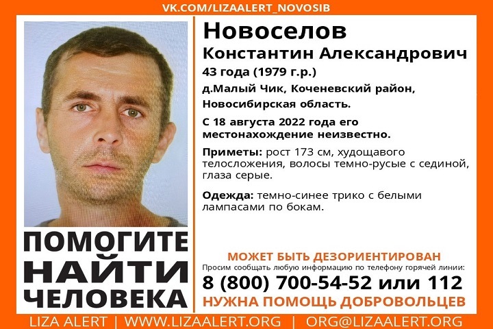 «Дверь в доме заколочена»: спасатели третий день ищут новосибирца «Дверь в доме заколочена»: спасатели третий день ищут новосибирца