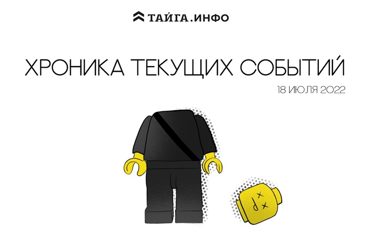 Хроника текущих событий. Экономика, общество, политика. Выпуск 136