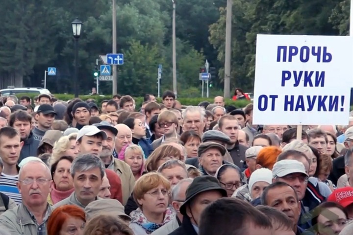 Глава СО РАН о низких доходах ученых: Академия отлучена от этих вопросов уже семь лет Глава СО РАН о низких доходах ученых: Академия отлучена от этих вопросов уже семь лет