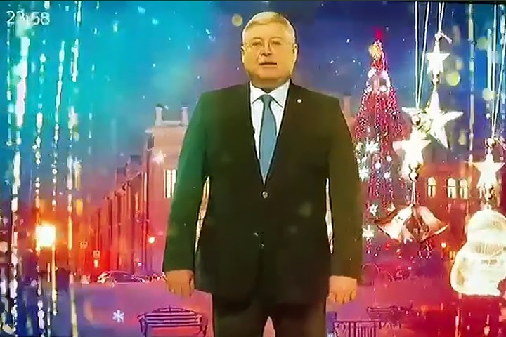 Томский госканал показал прошлогоднее поздравление губернатора