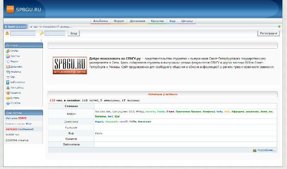 Так выглядел «предок» ВКонтакте