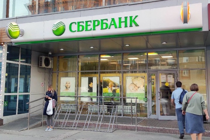 Сбербанк закрывает часть офисов в Новосибирске Сбербанк закрывает часть офисов в Новосибирске
