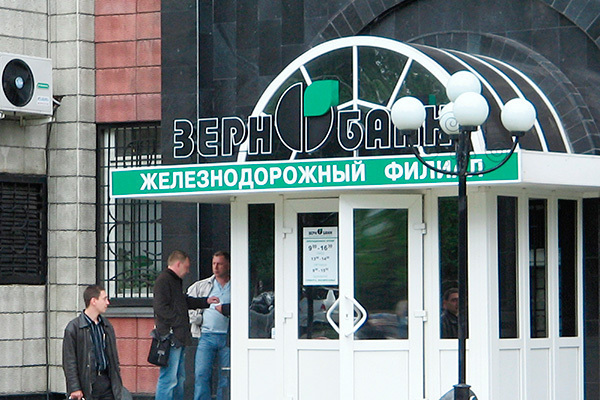 АСВ подало 18 исков о признании незаконными сделок алтайского Зернобанка