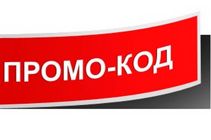 Промокоды Гудс. Покупаем с выгодой